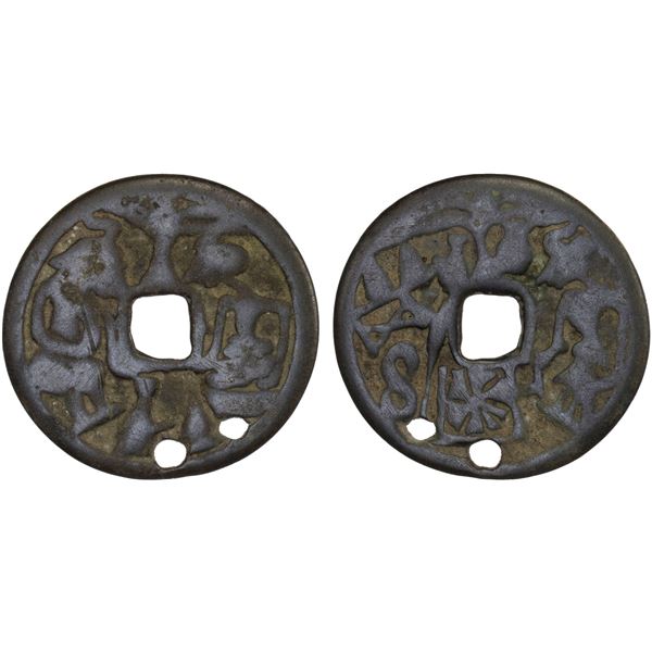 INDONESIA: JAVA: AE gobog (8.49g), VG-F