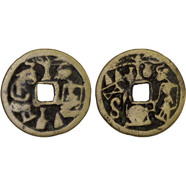 INDONESIA: JAVA: AE gobog (13.71g), VG-F
