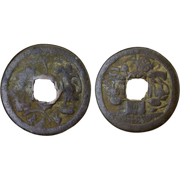 INDONESIA: JAVA: AE gobog (15.32g), F-VF