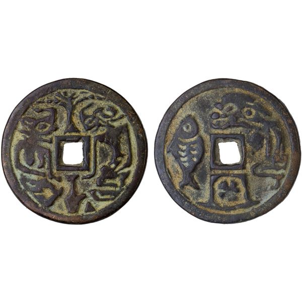 INDONESIA: JAVA: AE gobog (13.32g), Choice VF