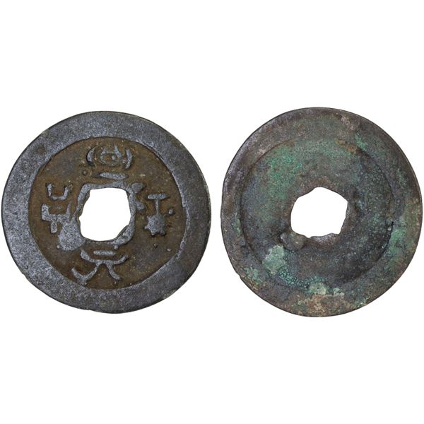 INDONESIA: JAVA: AE shima-sen (2.50g), VF