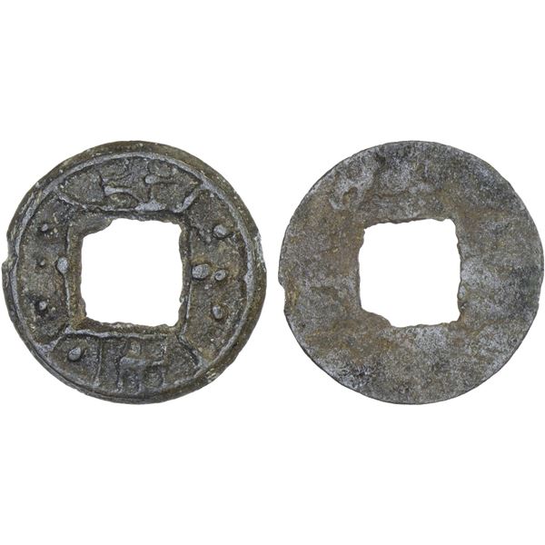 INDONESIA: SUMATRA: tin cash (0.79g), ca. 16th-18th century, Choice VF