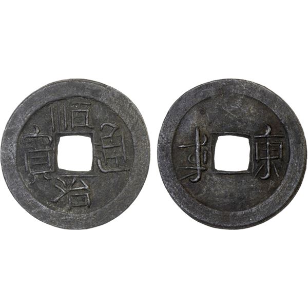 INDONESIA: tin jokoh (4.70g), ca. 18th-19th century, XF