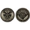 Image 1 : IRAQ: Republic, 250 fils, 1971/AH1391, NGC Proof 67