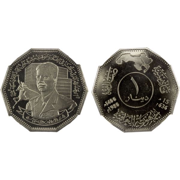 IRAQ: Republic, 1 dinar, 1980/AH1400, NGC Proof 63 Cameo