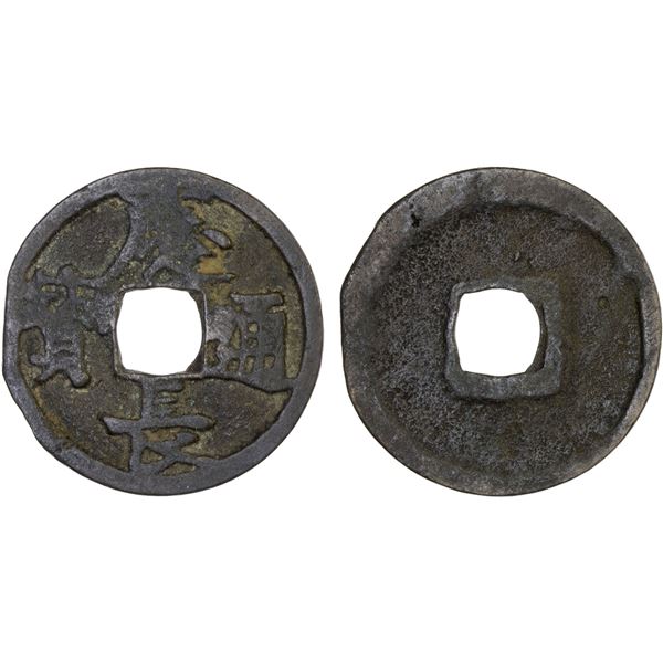 JAPAN: Keicho, 1596-1615, AE mon (2.34g), F-VF