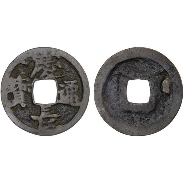 JAPAN: Keicho, 1596-1615, AE mon (2.36g), Fine