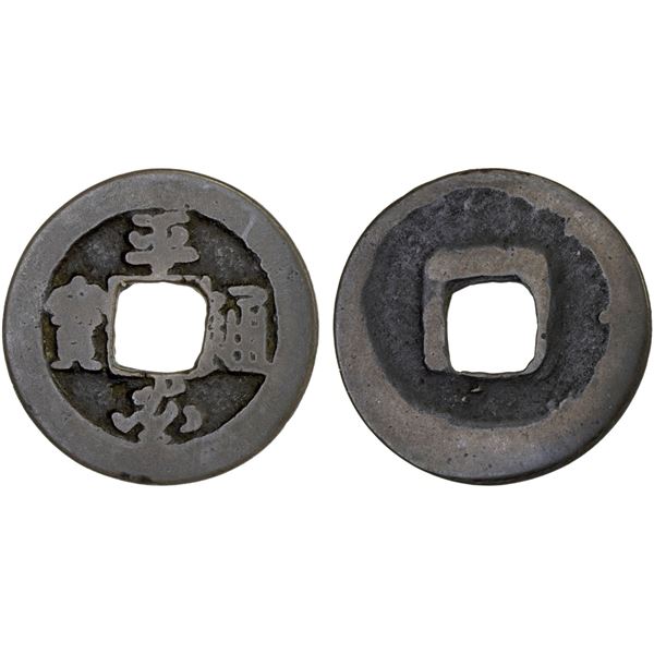 JAPAN: Tokugawa, 1603-1868, AE mon (2.82g), Fine