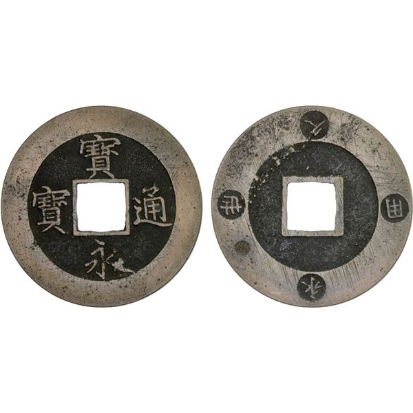 JAPAN: Hoei, 1704-1711, AE 10 mon (8.29g), Shichijo mint, Kyoto, VF
