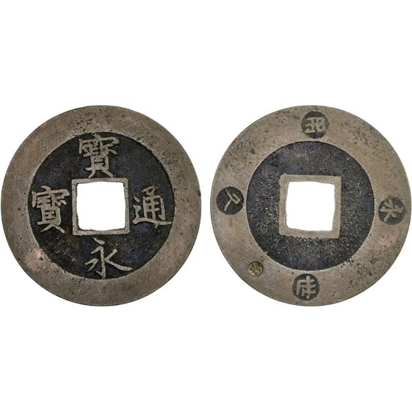 JAPAN: Hoei, 1704-1711, AE 10 mon (9.18g), Shichijo mint, Kyoto, VF