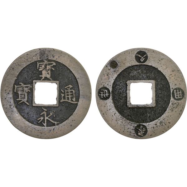 JAPAN: Hoei, 1704-1711, AE 10 mon (9.18g), Shichijo mint, Kyoto, VF
