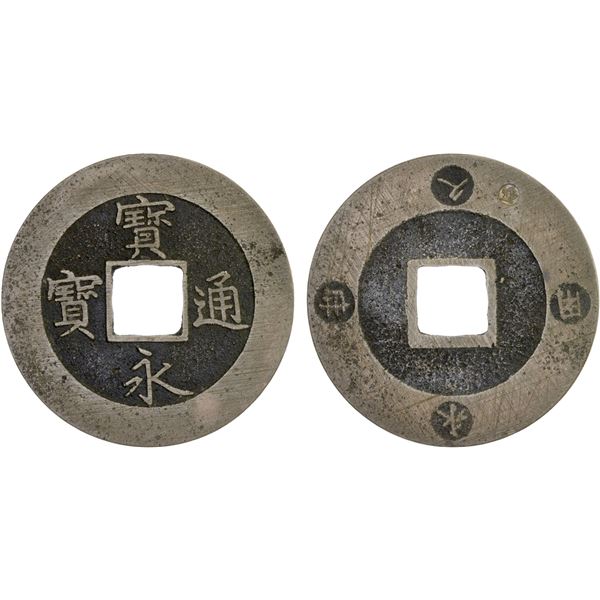 JAPAN: Hoei, 1704-1711, AE 10 mon (9.45g), Shichijo mint, Kyoto, VF
