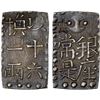 Image 1 : JAPAN: Bunsei, 1818-1830, AR shu (2.62g), Edo, XF