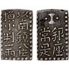 Image 1 : JAPAN: Bunsei, 1818-1830, AR 2 bu (7.65g), Edo Mint, ca. 1824-30, XF