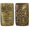 Image 1 : JAPAN: Tenpo, 1830-1844, AV 2 shu (1.66g), XF