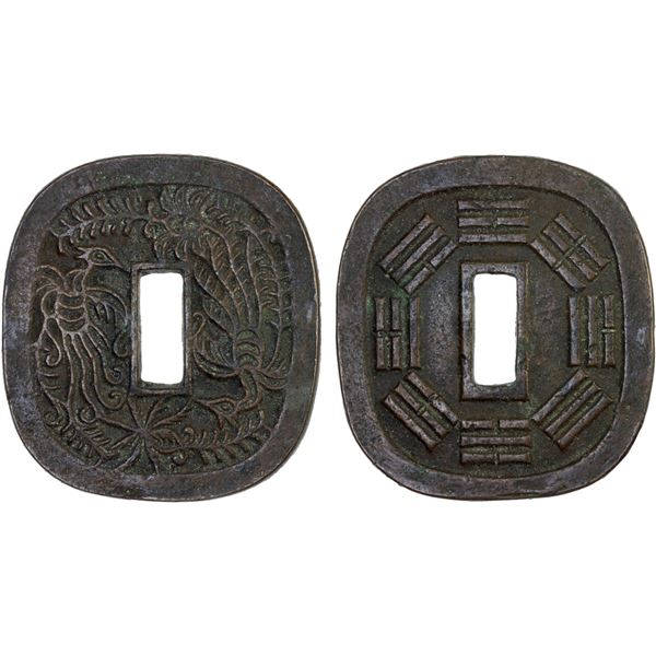 JAPAN: Bunkyu, 1861-1864, AE 100 mon (44.98g), Akita mint, Ugo Province, VF