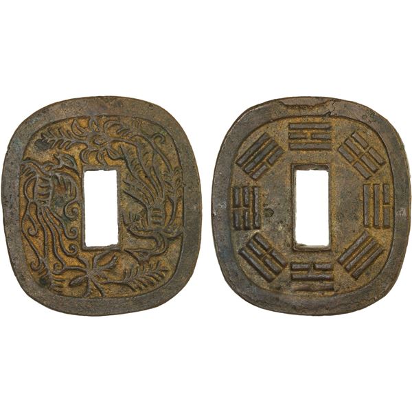 JAPAN: Bunkyu, 1861-1864, AE 100 mon (51.69g), Akita Mint, Ugo Province, XF