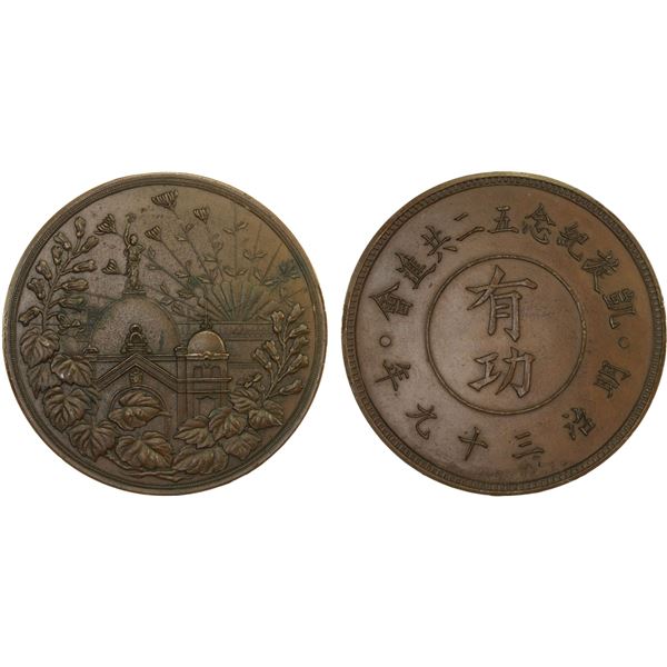JAPAN: Meiji, 1868-1912, AE medal (127.91g), year 39 (1905), AU