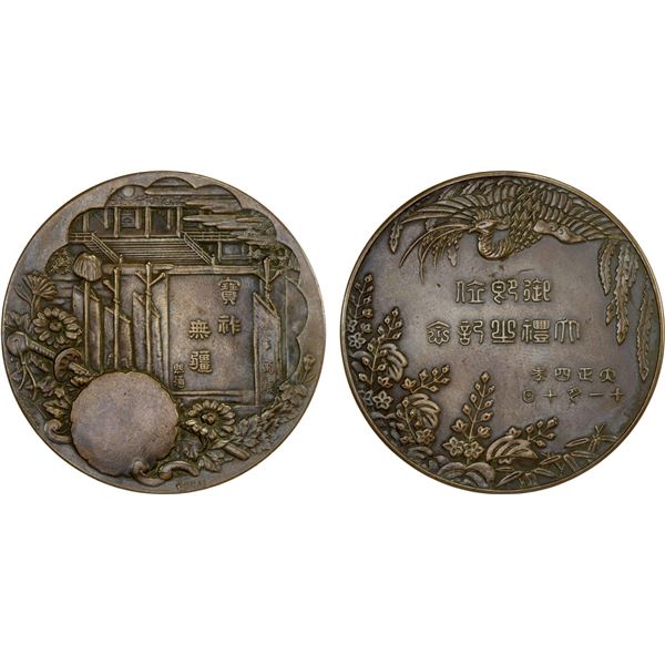 JAPAN: Taisho, 1912-1926, AE medal (81.94g), year 4 (1915), XF