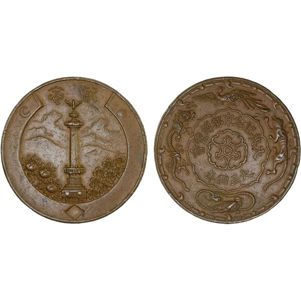 JAPAN: Taisho, 1912-1926, AE medal (50.63g), year 4 (1915), XF