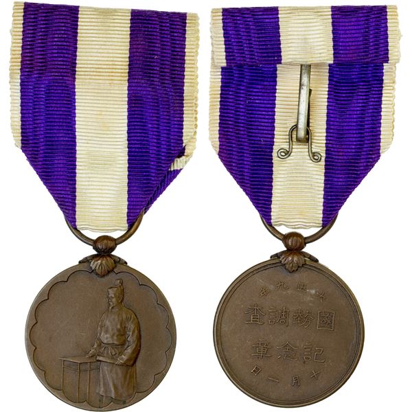 JAPAN: AE medal, National Census Commemorative Medal, 1920, AU