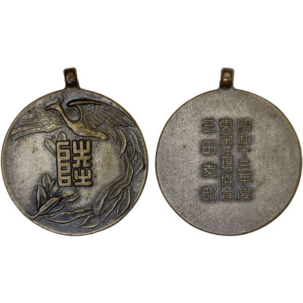 JAPAN: Showa, 1926-1989, AE medal (10.08g), year 12 (1937), VF-XF