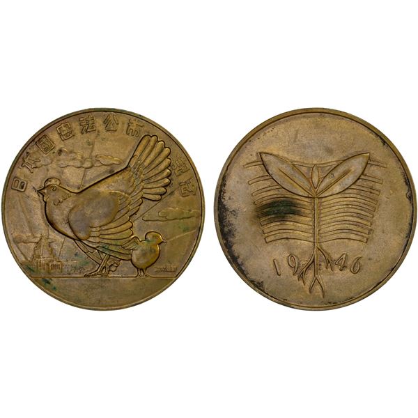 JAPAN: Showa, 1926-1989, AE medal (87.48g), 1946, XF