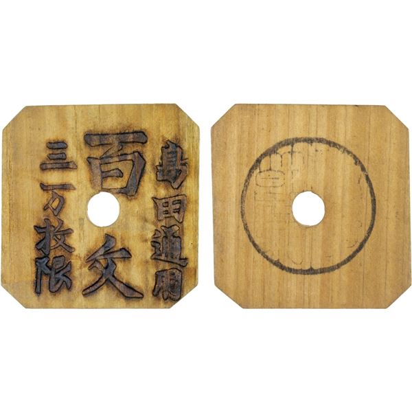 JAPAN: 100 mon token, XF