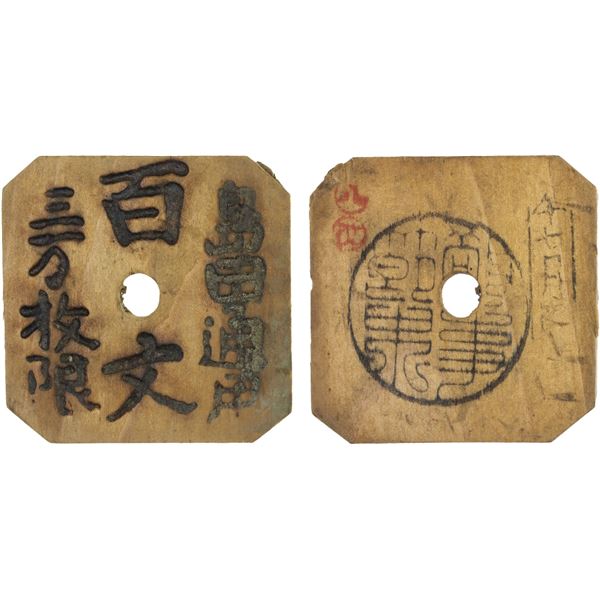 JAPAN: 100 mon token, XF