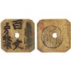 Image 1 : JAPAN: 100 mon token, XF