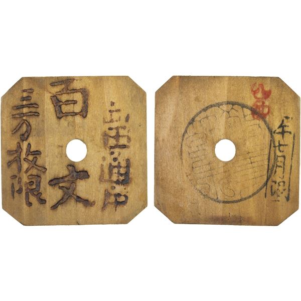 JAPAN: 100 mon token, VF-XF