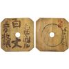 Image 1 : JAPAN: 100 mon token, VF-XF