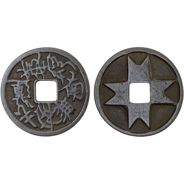 JAPAN: AE e-sen (5.85g), F-VF