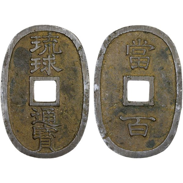 JAPAN: RYUKYUS: Sho Tai, 1848-1879, AE 100 mon (19.59g), VF