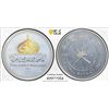 Image 1 : OMAN: Qaboos bin Said, 1970-2020, AR rial, 2015, PCGS Proof 69 DCAM