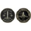 Image 1 : PAKISTAN: Islamic Republic, AR 100 rupees, 1977, NGC MS63 DPL