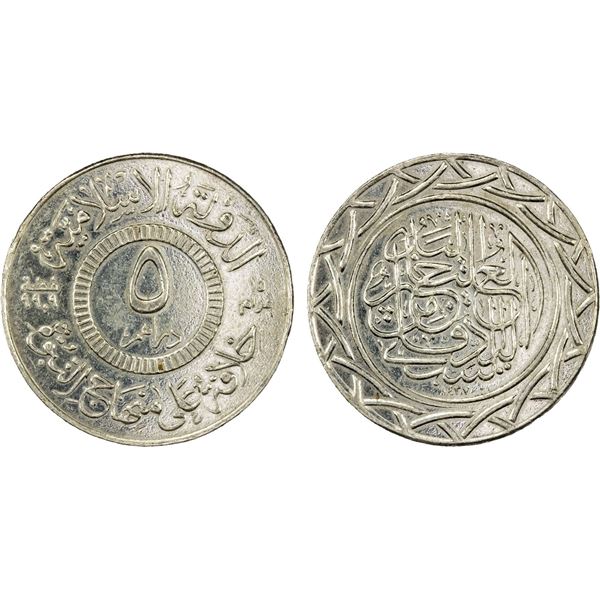 SYRIA: Islamic State, AR 5 dirhams, AH1437, AU