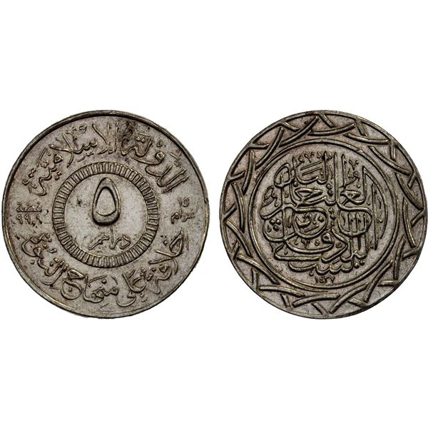 SYRIA: Islamic State, AR 5 dirhams, AH1437, XF-AU