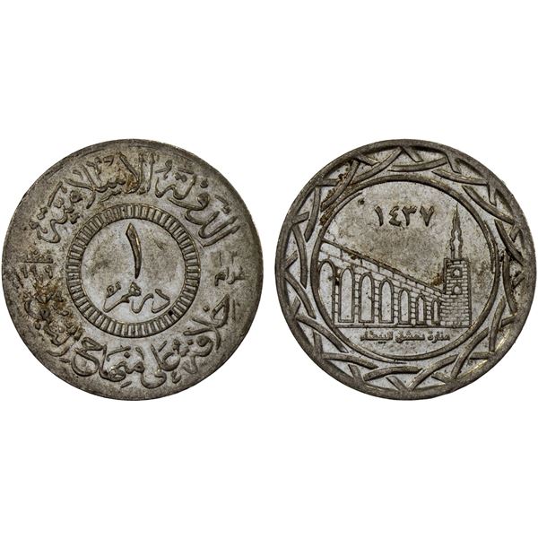SYRIA: Islamic State, AR dirham, AH1437, Unc