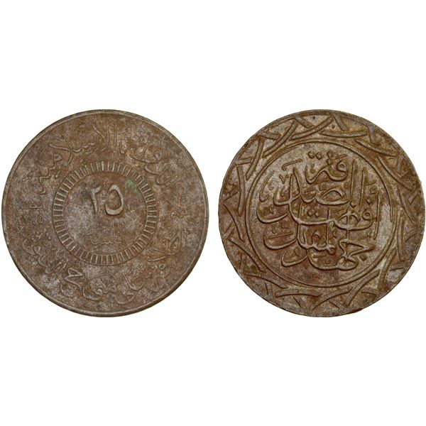 SYRIA: Islamic State, AE 25 fils, AH1438, XF