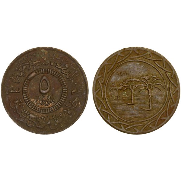 SYRIA: Islamic State, AE 5 fils, AH1438, Choice XF