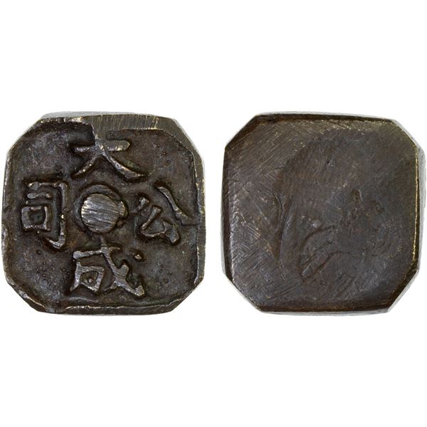 THAILAND: brass gambling token (12.67g), late 18th to late 19th century, VF-XF