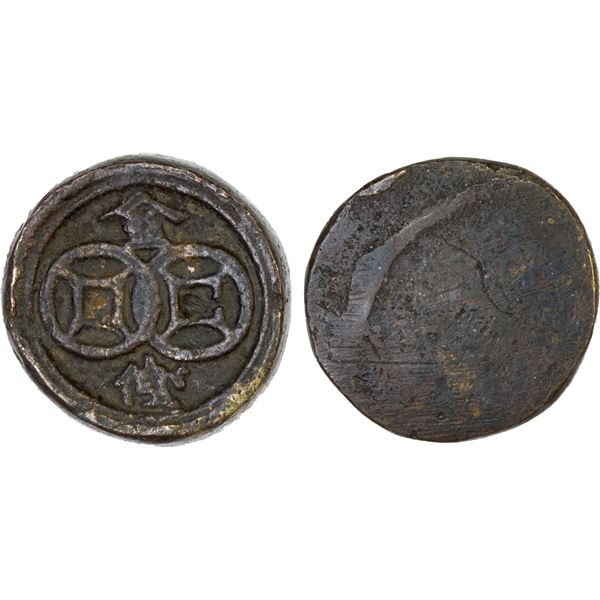 THAILAND: brass gambling token (12.41g), late 18th to late 19th century, VF