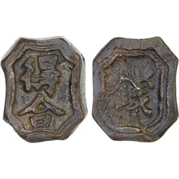 THAILAND: brass gambling token (11.64g), late 18th to late 19th century, VF