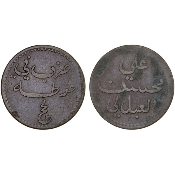 YEMEN: Lahej: Ali b. Muhassin, 1849-1863, AE 1/2 baiza, ND (1860), Fine