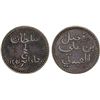 Image 1 : YEMEN: Lahej: Fazal b. Ali, 1874-1898, AE 1/2 baiza, AH1291, VF