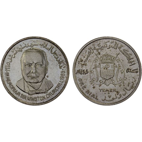YEMEN: Imam Badr, 1962-1970, AR rial, 1965/AH1385, UNC