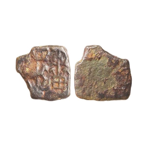 Ujjain(1st Century BC), Copper Unit, 3.31 gms