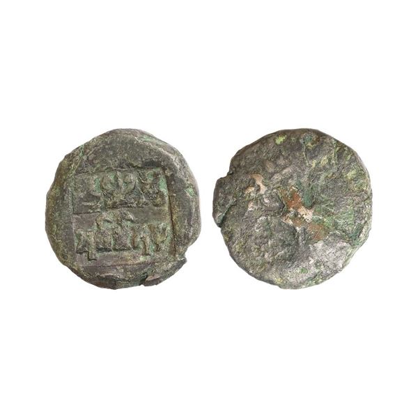 Ancient, Panchalas, Agnimitra (c. 1st Century AD), Copper Heavy Unit, 12.30 gms