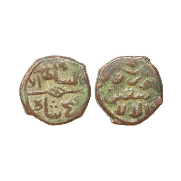 Kashmir Sultanate, Fath Shah (AH 892-923, 1472-1517 AD), Copper Kaserah, 5.40 gms